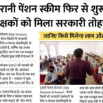 Old Pension Scheme