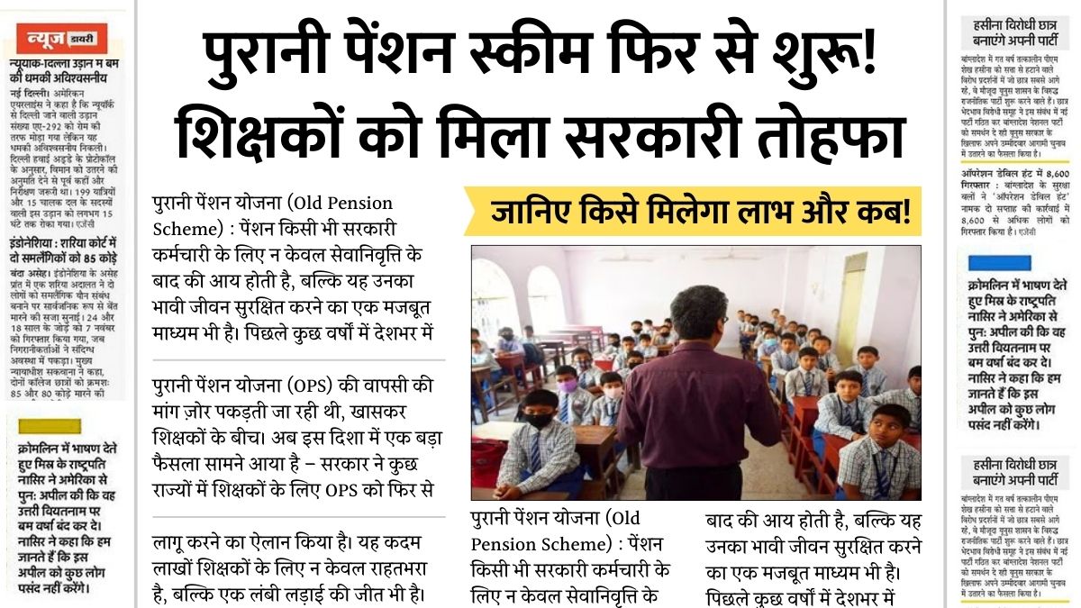 Old Pension Scheme