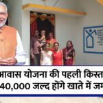 PM Awas Yojana