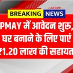 PM Awas Yojana Registration