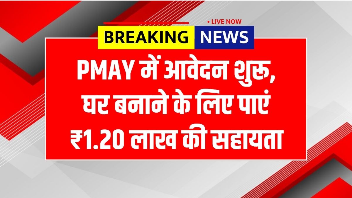 PM Awas Yojana Registration