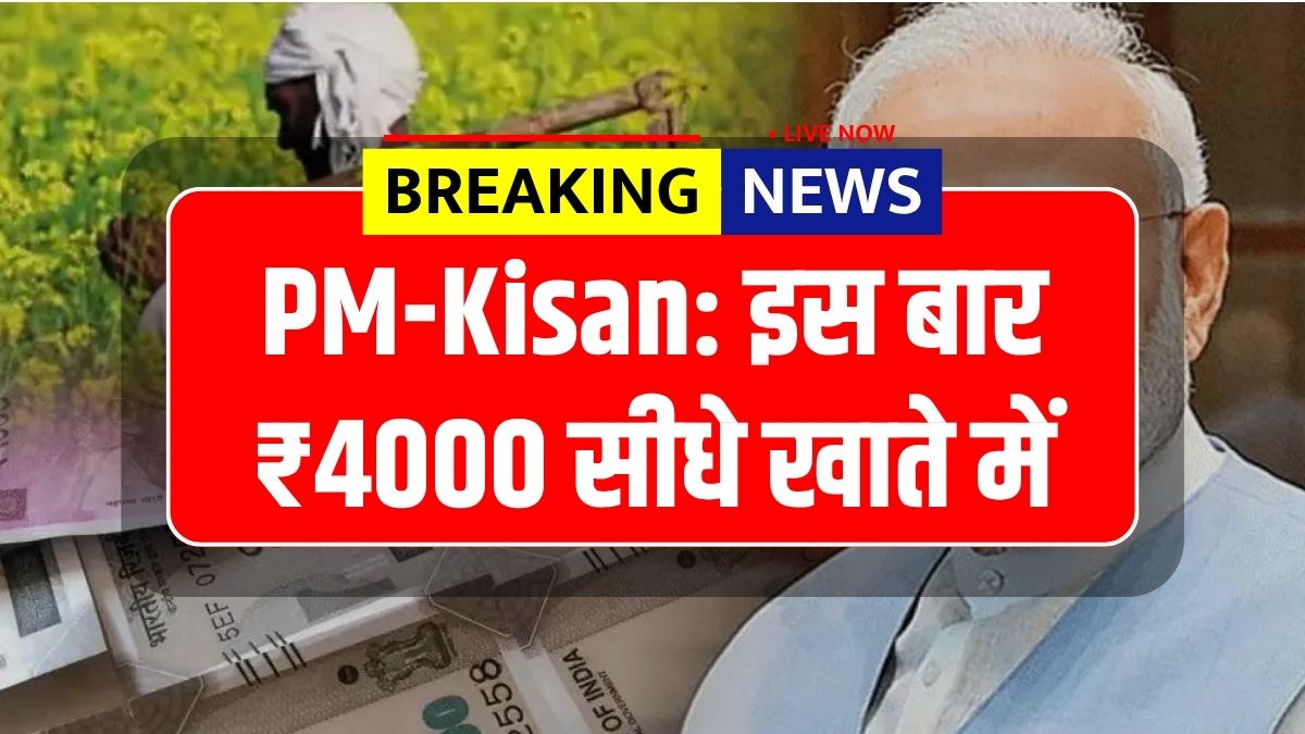 PM Kisan Beneficiary List