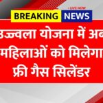 PM Ujjwala Yojana
