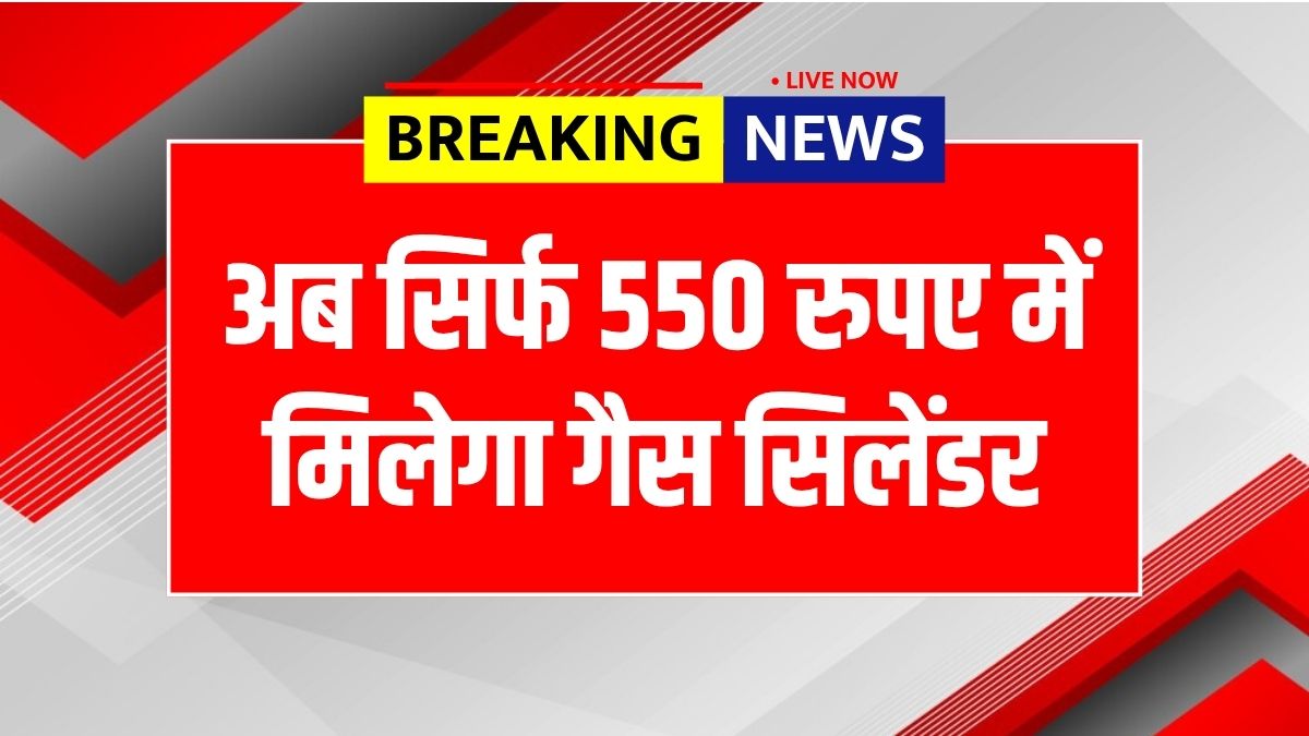 PM Ujjwala Yojana