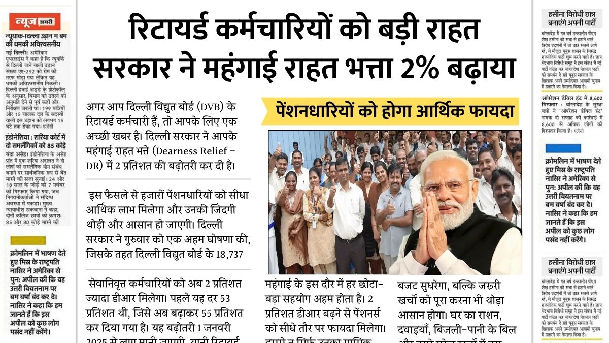Pension Scheme 2025