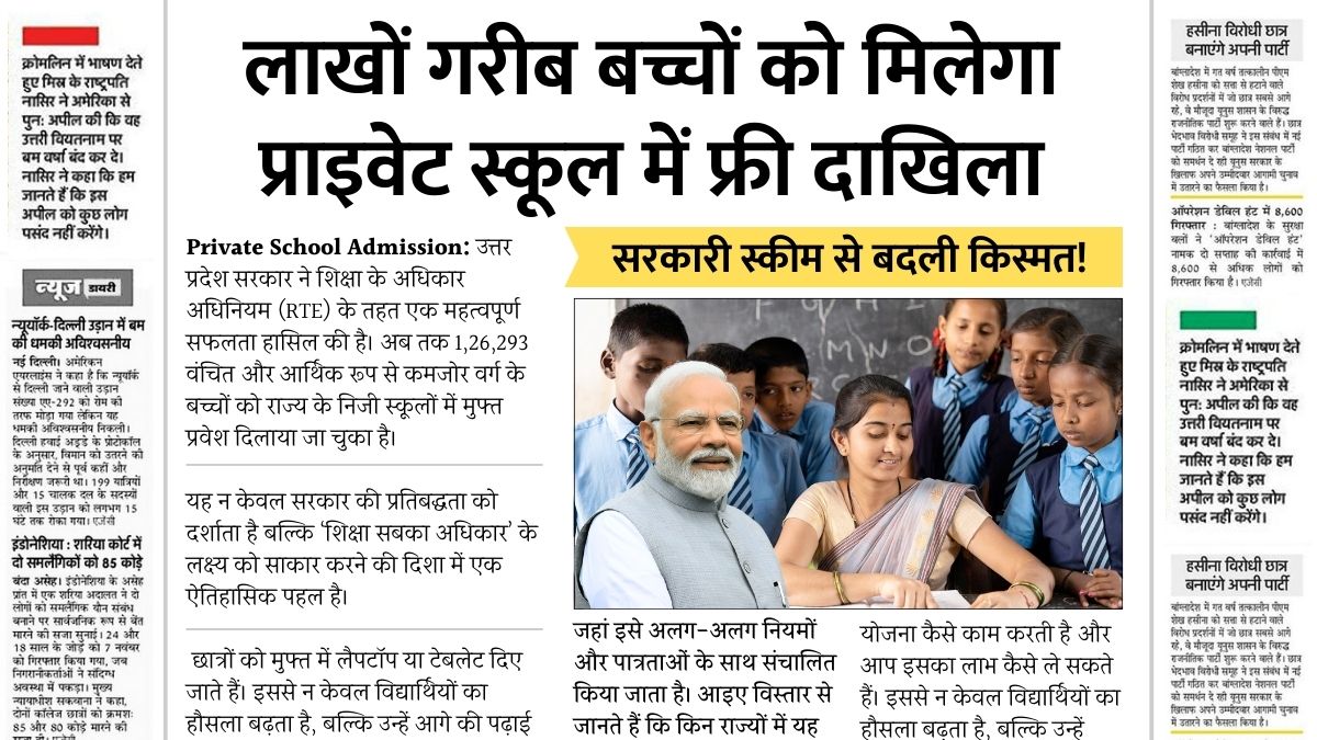 Private School Admission