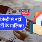 Property Ownership Documents