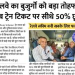 Railway Senior Citizen Discount