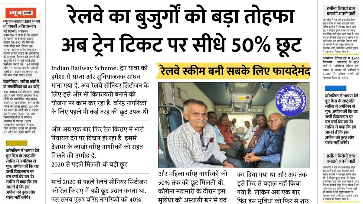 Railway Senior Citizen Discount