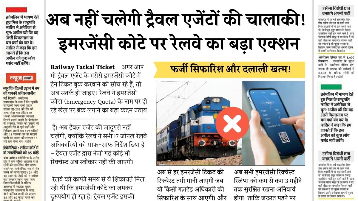 Railway Tatkal Ticket