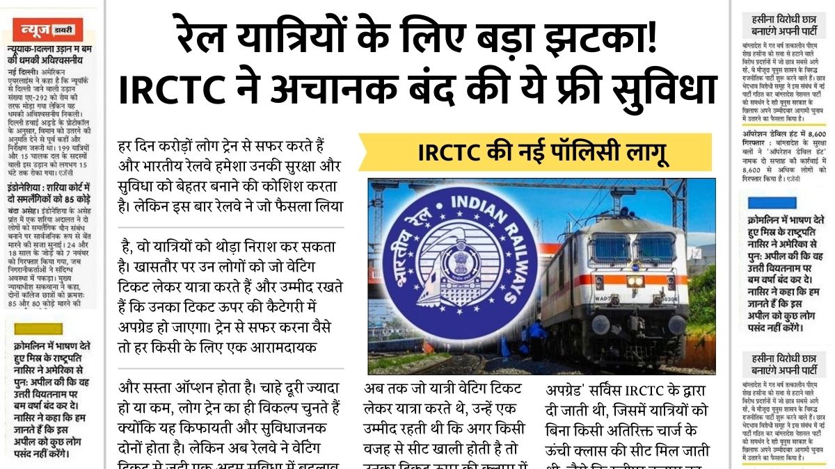 Railway Ticket Rules