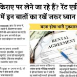 Rent Agreement 2025 May
