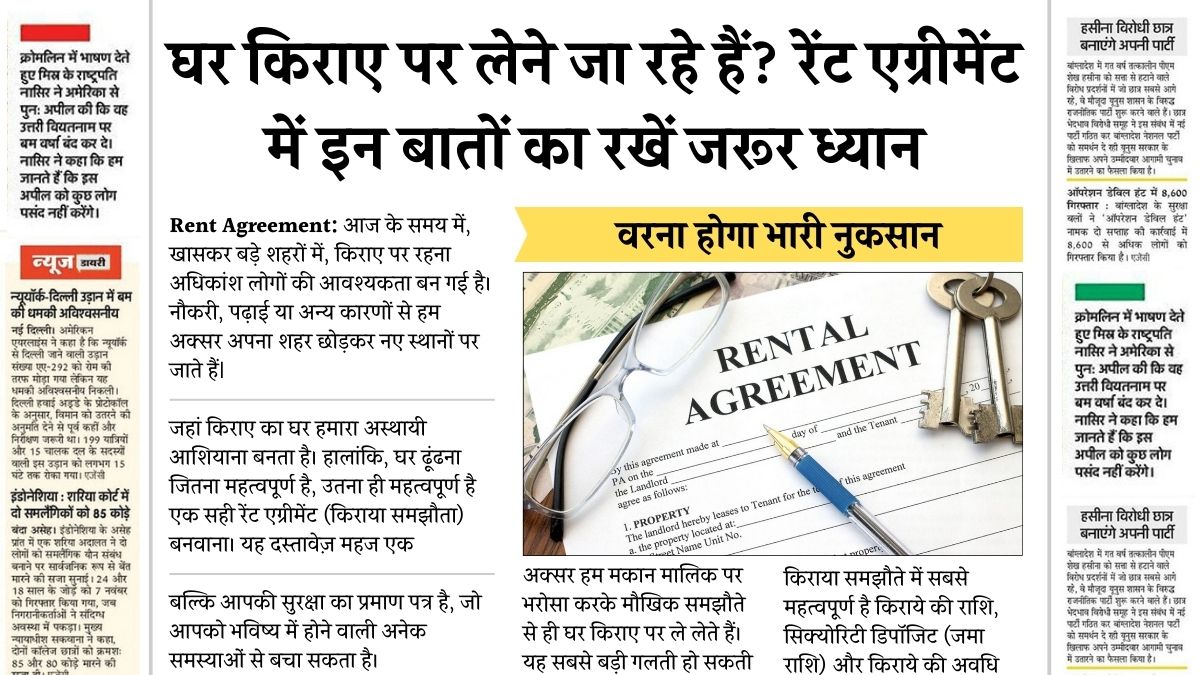 Rent Agreement 2025 May