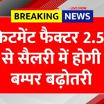Salary Hike