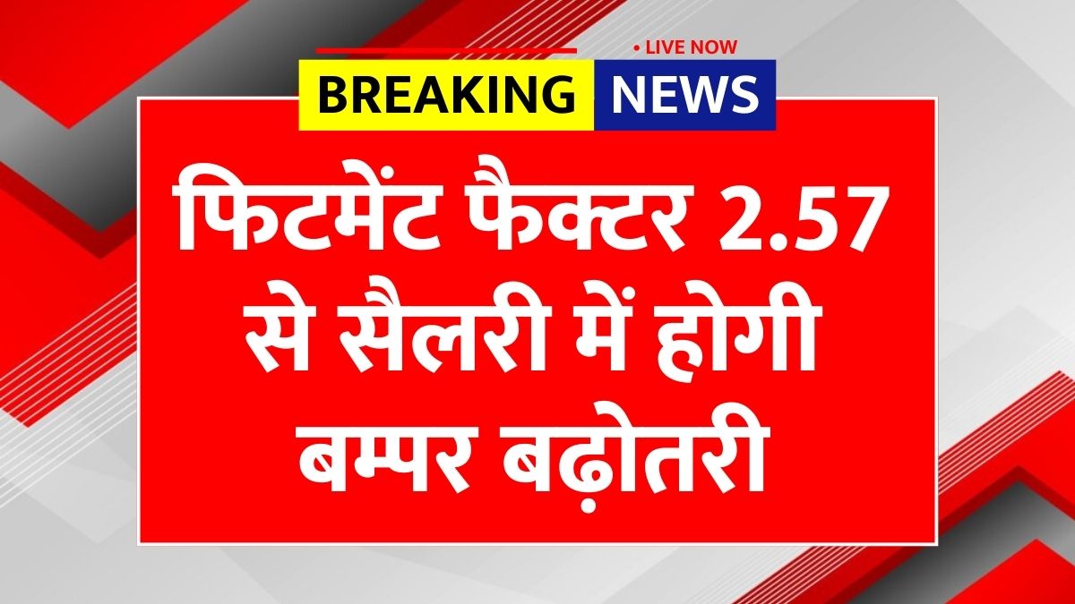 Salary Hike
