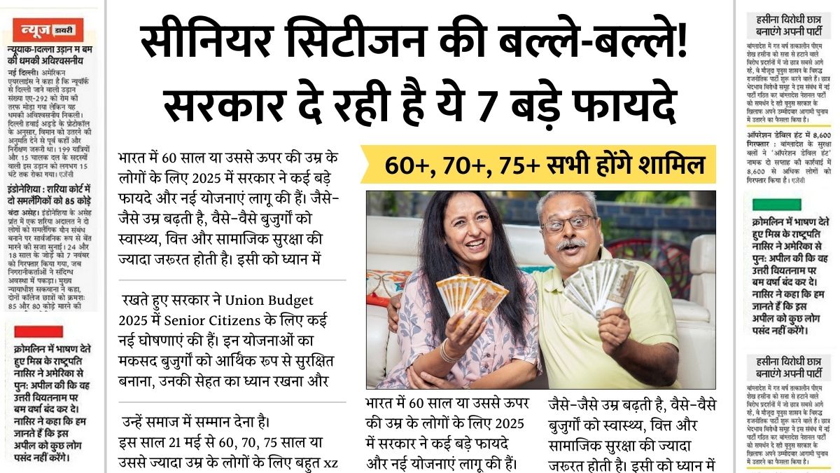 Senior Citizen Benefits