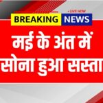 Sona Chandi Ka Bhav