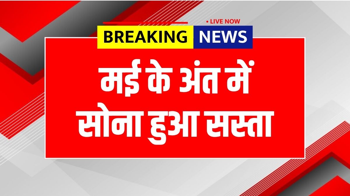 Sona Chandi Ka Bhav