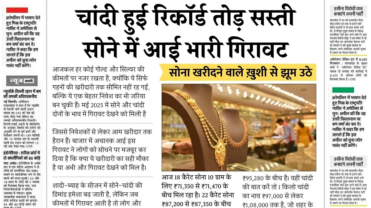 Sone Ka Taaja Bhav