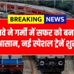 Summer Special Train