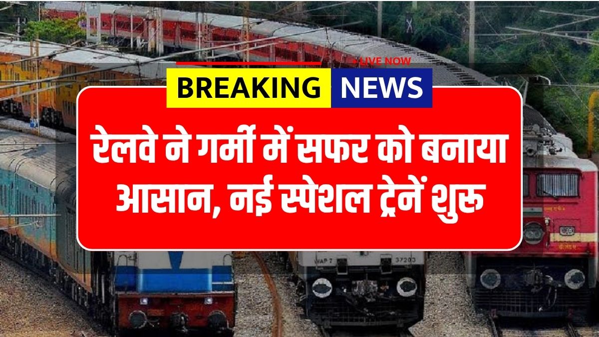 Summer Special Train