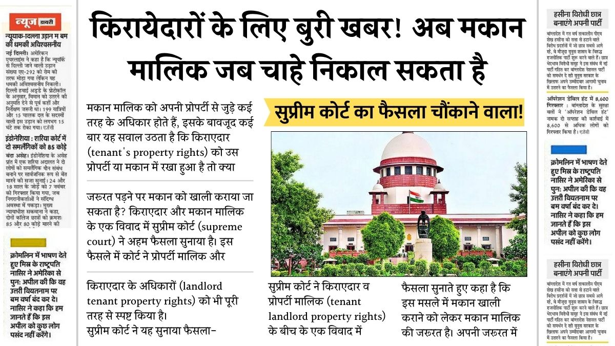 Supreme Court Property Dispute