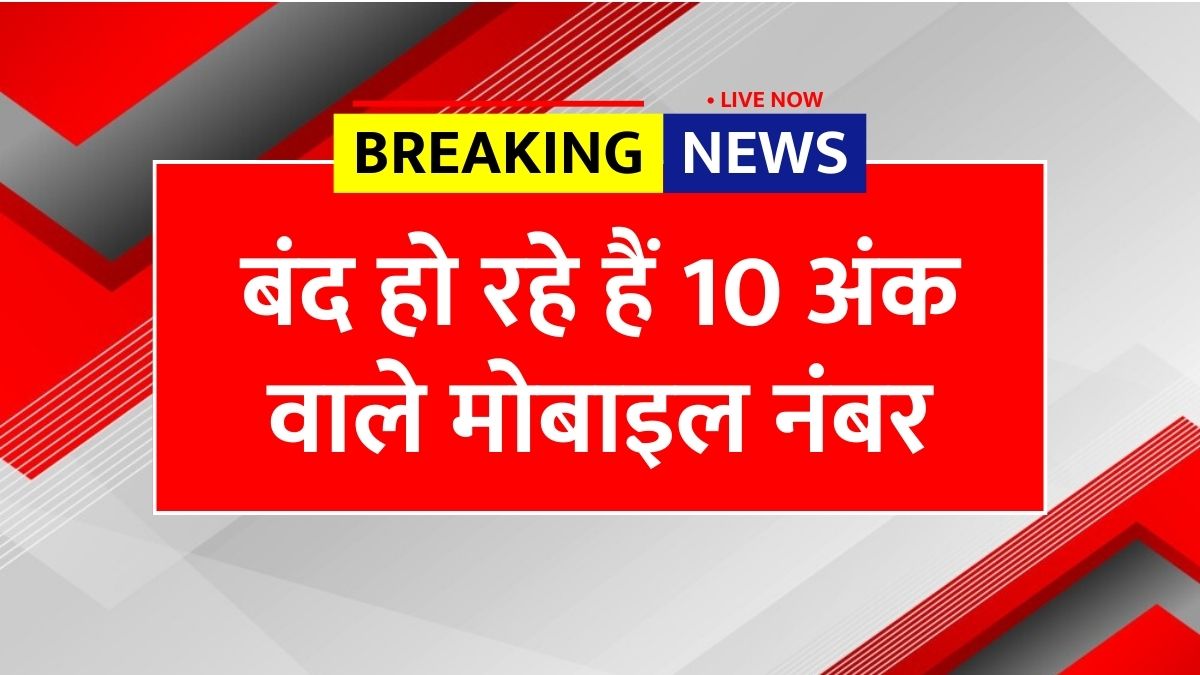 TRAI New Rule