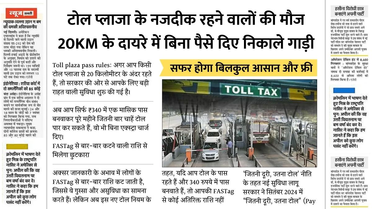 Toll Plaza Pass Rules
