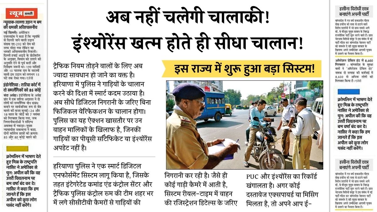 Traffic Police New Rule