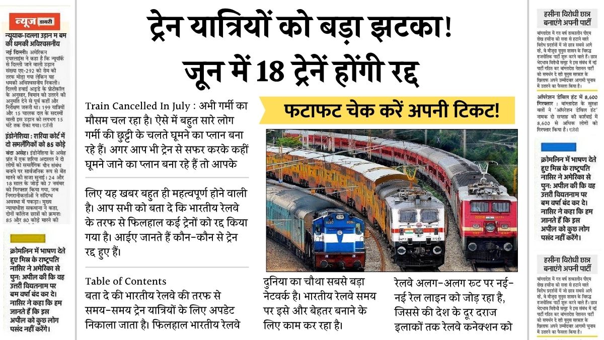 Train Cancelled In July
