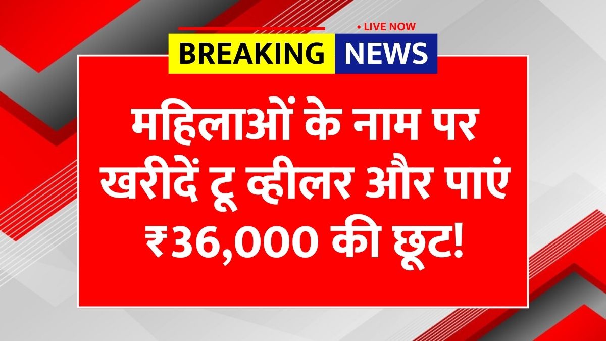 Two Wheeler Subsidy