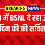 BNSL Diwali Offer