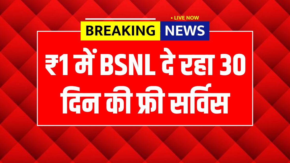 BNSL Diwali Offer