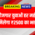 Berojgari Bhatta Yojana