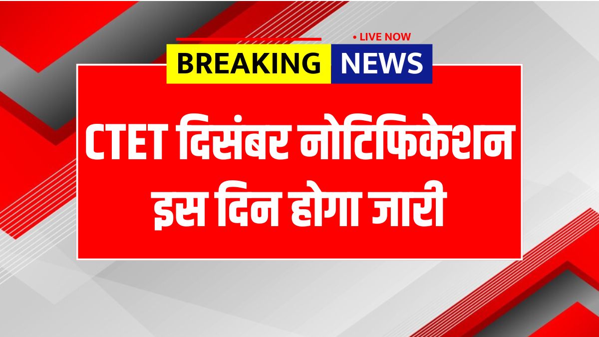 CTET December 2025