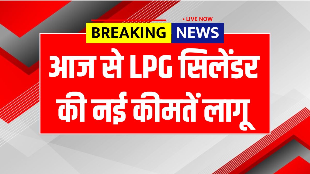 LPG Cylinder Price